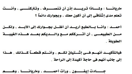 روايات مسموعةحمداً لله على السلامة فيلا العجمي25 #الأديب_محمد_نور "#حمداً_لله  #وشعرت_بشيء_ما