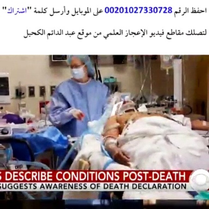 الميت يسمع نبأ وفاته سبحان الله ! The dead hears the news of his death