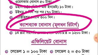 How To Creat Update Plan In Gscbd Bangla Plan In Gscbd