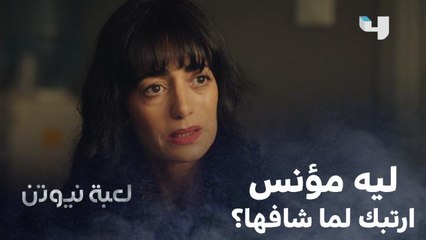 مجرد ما ظهرت قدام مؤنس ارتبك جدا وفقد أعصابه.. شخصية غامضة دخلت مكتبه وطلبت تودعه قبل سفره!!