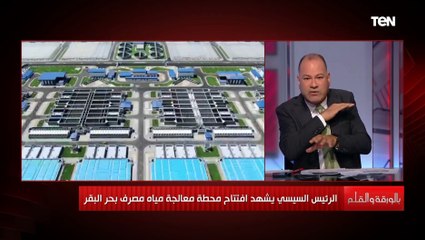 خطوة مهولة سبقنا بها كل دول العالم.. كيف تتعامل مصر مع منظومة الأمن المائي؟