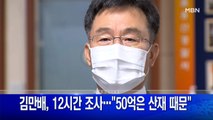 9월 28일  굿모닝 MBN 주요뉴스