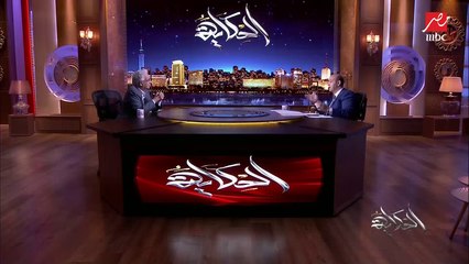 Download Video: عبدالله السناوي: الحرية والتعبير هي اللي أمدت عمر نظام مبارك لبعد ٢٠٠٥ مش هي اللي أسقطته.. وعمرو أديب يسأل: الحرية وقتها أفضل من دلوقتي؟ (اعرف الرد)