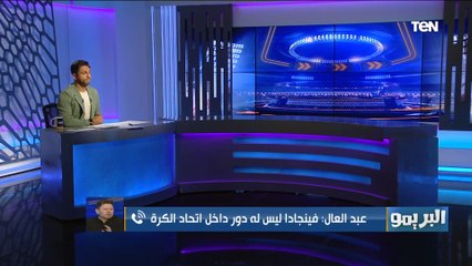 رضا عبد العال: اللي بيحصل في المنتخب المصري قبل مواجهة ليبيا «كارثة ومصيبه سودا»