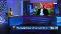 رضا عبدالعال يهاجم شوقي غريب: لو عنده فكر انا اول واحد هسانده ومبقاش عندنا اتحاد كرة عندنا أبو ريدة