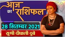 Aaj Ka Rashifal: 28 September 2021 Rashifal | Horoscope 28 September 2021 | राशिफल | वनइंडिया हिंदी