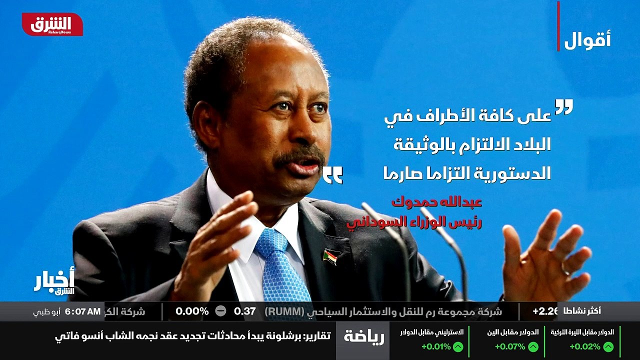 ...الأمة السوداني محمد المهدي الحسن ان اتصا...
