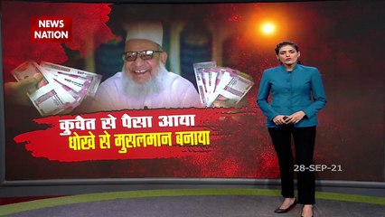 Siddiqui funded by Pak-kuwait for running largest conversion syndicate