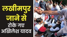 पुलिस ने Lakhimpur Khiri जाने से रोका, तो घर के पास समर्थकों समेत धरने पर बैठ गए अखिलेश यादव