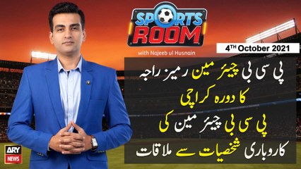 Sports Room | Najeeb-ul-Husnain | ARYNews | 4th October 2021