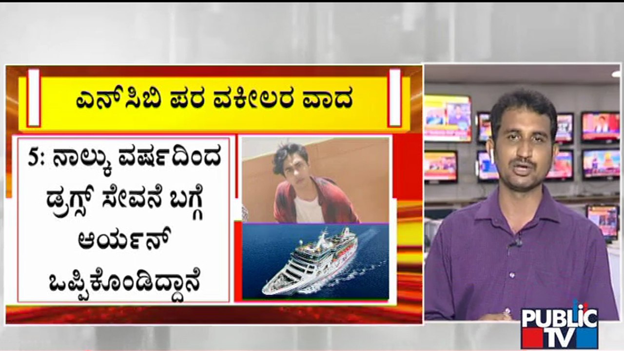 ಶಾರುಖ್ ಖಾನ್ ಮಗನಿಗೆ ಅಂತಾರಾಷ್ಟ್ರೀಯ ಪೆಡ್ಲರ್ಗಳ ಜೊತೆ ನಂಟು..! | Shah Rukh Khan Son Aryan | NCB