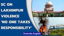 Supreme Court on Lakhimpur Kheri violence ‘No one takes responsibility’ | Oneindia News