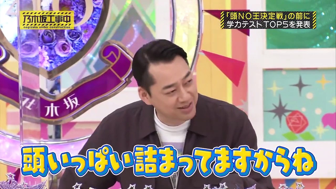 乃木坂46 時間TV  Nogizaka46【乃木坂46】2021_07_25_乃木坂工事中【第3回_頭NO王決定戦！乃木坂46の新旧おバカスターが大集合！】