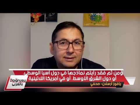 صحفى تركى معارض: أهلاً بكم فى المملكة الأردوغانية المخابراتية