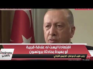 أردوغان يكذب على شعبه في الأزمة الاقتصادية
