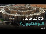 الأوكتاجون مقر وزارة الدفاع المصرية الجديد بالعاصمة الإدارية | مدار الأرقام
