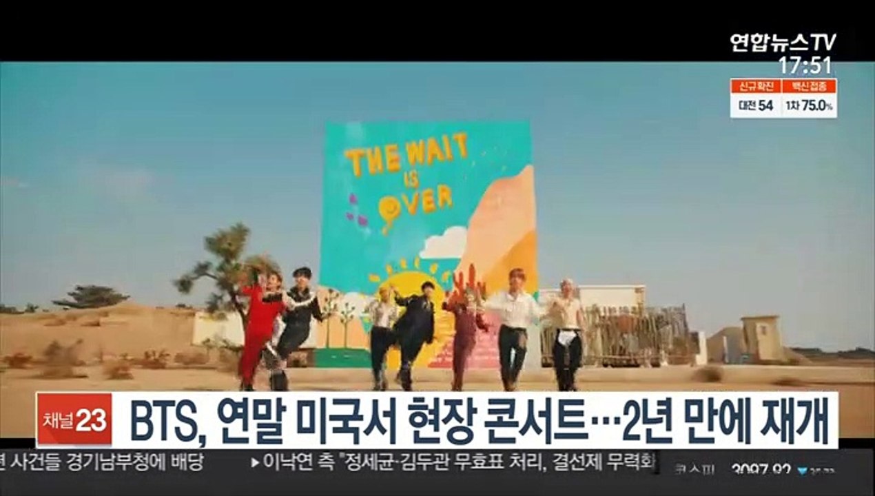 BTS, 연말 미국서 현장 콘서트…2년 만에 재개