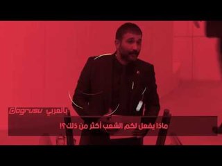 نائب معارض يكشف فساد نظام أردوغان