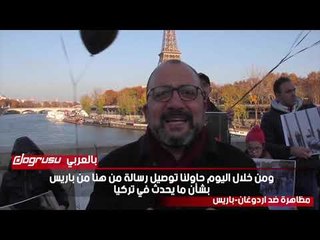 مظاهرة ضد أردوغان للإفراج عن الأطفال الرضع والحوامل