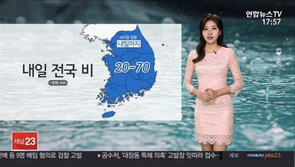 [날씨] 밤부터 중부 비 시작…전국 최고 70mm