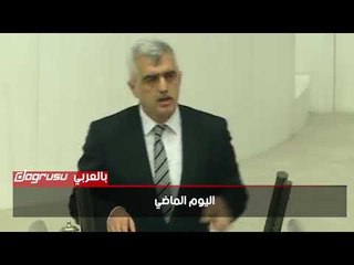 نائب  معارض: نظام أردوغان جعل أساتذة الجامعة بائعين في الأسواق