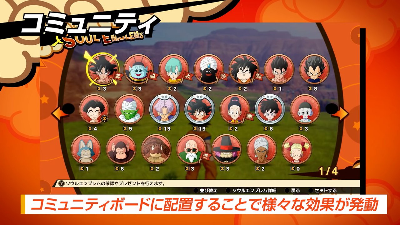 Dragon Ball Z Kakarot: Los emblemas de alma, guía