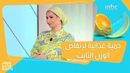 إذا وصلت لمرحلة ثبات الوزن .. إليك خطة تساعدك على إنقاص وزنك مرة أخرى!