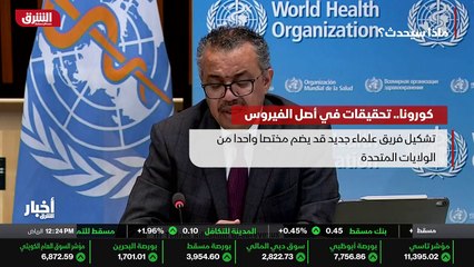 ...العالمية تسعى الى احياء تحقيقات بشأن أصل...