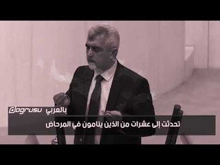 نائب معارض: أكبر مأساة إنسانية تحدث في السجون التركية