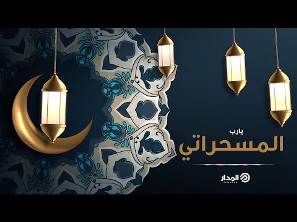 أرتـاح دقيـقه من لفـتي وارفع ايدىّ وتقوم عينىّ وقـلبى يـعـلا وشـفتى يا حى باقي ىا اسمع دعائى