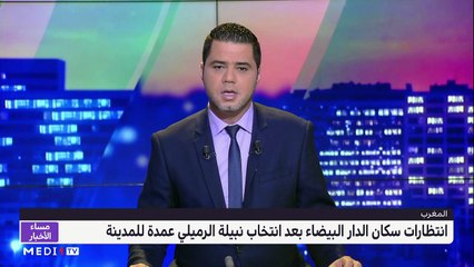 مساء الأخبار - المسائية 23:00 - 27/09/2021