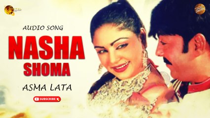 Nasha Shoma By Asma Lata | Pashto Audio Song | Spice Media