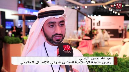 في مركز إكسبو الشارقة ..منتدى الاتصال الحكومي يبحث "دروس الماضي وتطلعات المستقبل"