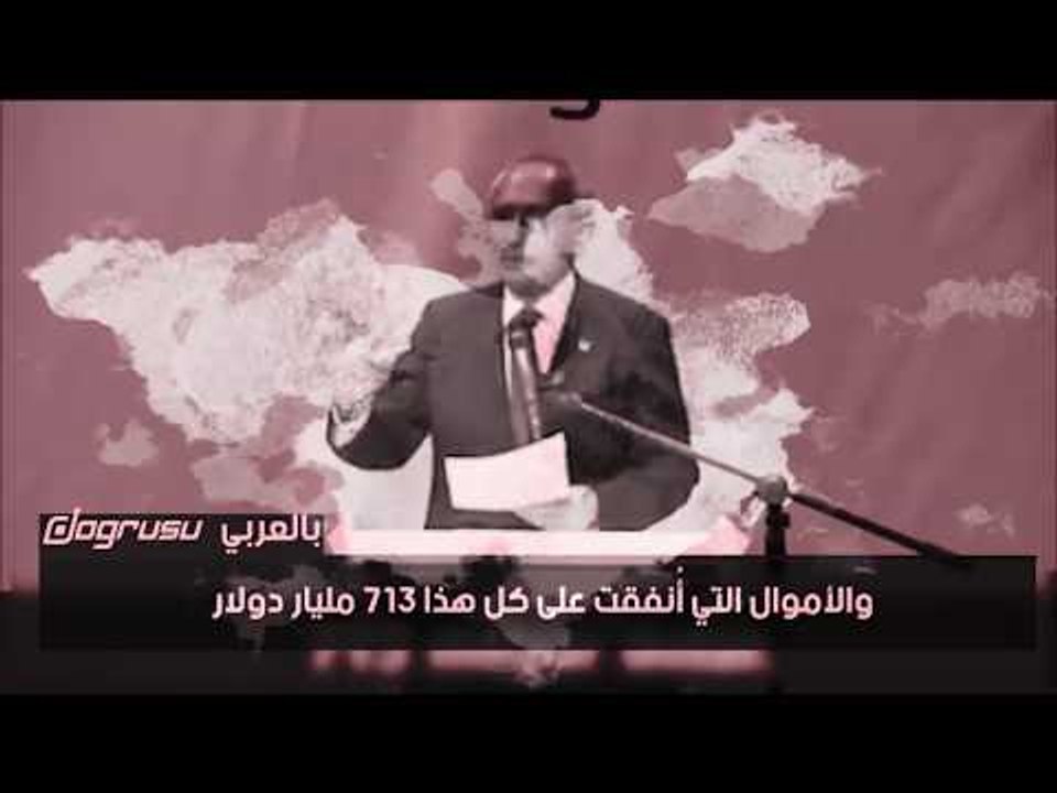 تركيا أنفقت 713 مليار دولار خلال 97 عاما  أردوغان أنفق تريليوني دولار في 14 سنة
