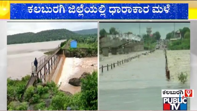 Heavy Rain In Bidar and Kalaburagi; Several Bridges Submerged | Public TV