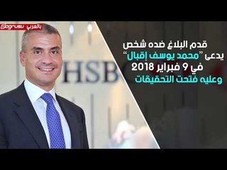 بعد خمسة أعوام تركيا تفتح تحقيقا مع مدير بنك بسبب تغريدة ضد أردوغان