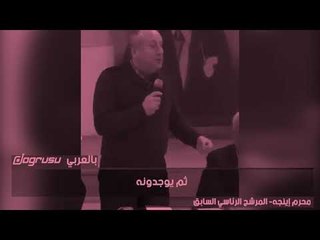 مرشح رئاسي سابق: اردوغان يكذب علي الشعب