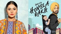 Shehnaz Gill और Diljit  Starer Film Honsla Rakh का Trailer Release | FilmiBeat