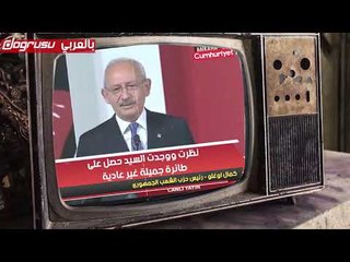 ملف خاص .. حصاد 2018 ..صورة أردوغان عند المعارضة التركية في 2018  .. دكتاتور داعم للإرهاب ..!!