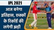IPL 2021 MI vs PBKS: Rohit to Rahul, these players are aiming big records today | वनइंडिया हिन्दी
