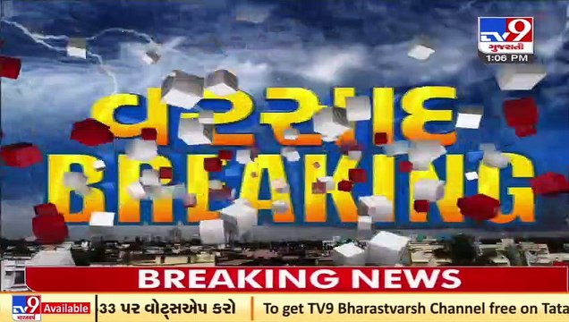 Coastal areas of Gujarat likely to receive heavy to very heavy rainfall on Sept 30 _ TV9News
