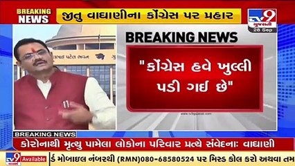 Congress creates ruckus in Vidhan Sabha to be in limelight_ Jitu_Vaghani_ TV9News