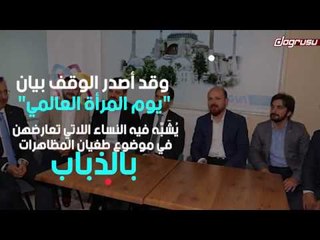 بيان ميليشيات نجل أردوغان يتزامن مع حادث مسجدي نيوزيلندا