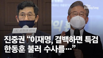 진중권, 이재명에 “결백하면 특검 수용…한동훈 불러 수사를”