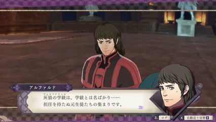 Fire Emblem Three Houses: Alphard, a new character from Cindered Shadows