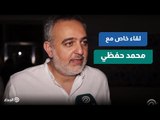 محمد حفظي: انتظروا مفاجآت مهرجان القاهرة