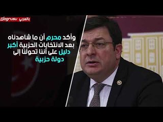 Download Video: المعارضة التركية تتهم الداخلية بالضغط على لجنة الانتخابات لتعديل نتيجة انتخابات إسطنبول