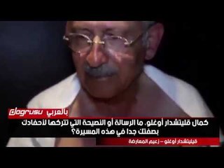 زعيم المعارضة التركي بعد الاعتداء عليه: لا تتخلوا عن العدالة