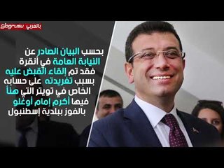 القبض على رئيس إدارة الاستخبارات السابق بعد فضحه فساد أبناء أردوغان في تغريدة