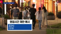 “10월 말·11월 초 단계적 일상 회복”…‘백신 패스’ 도입 검토